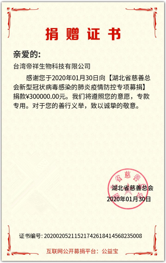 驰援武汉，爱的营养大师在行动!