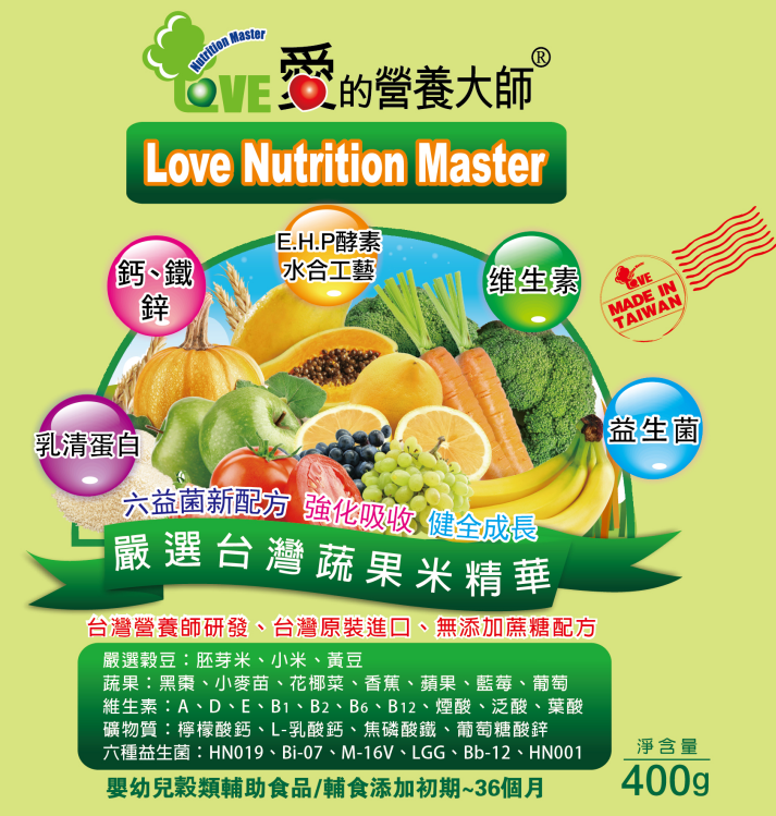 爱的营养大师更改包装通知函
