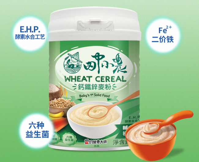 9个月的宝宝合适添加辅食的食谱介绍