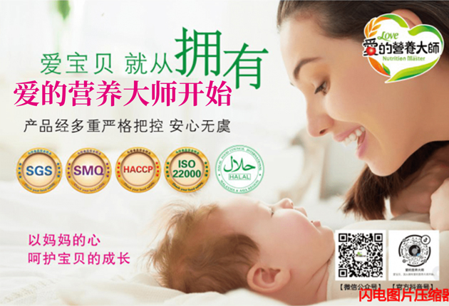 爱的营养大师匠造辅食 细节呵护宝宝健康