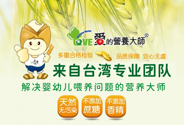高铁米粉哪个牌子口碑好，来看看十大排行榜爱的营养大师