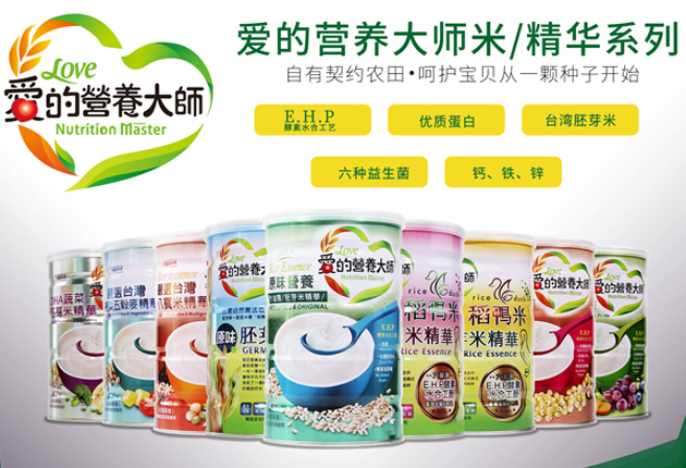 爱的营养大师EHP酵素水合工艺为宝宝扫除消化吸收障碍